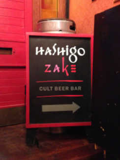 Myele Manzanza @ Hashigo Zake